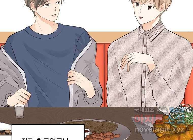 소비러와 존잘님(카카오) 6화 18