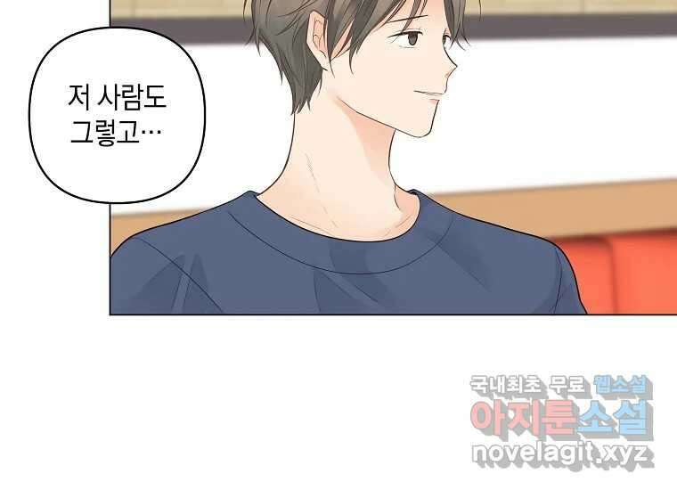 소비러와 존잘님(카카오) 6화 20