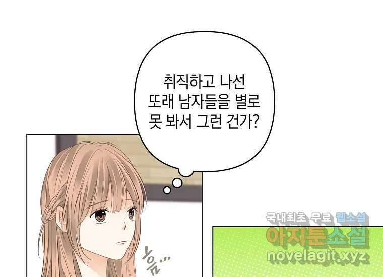 소비러와 존잘님(카카오) 6화 23