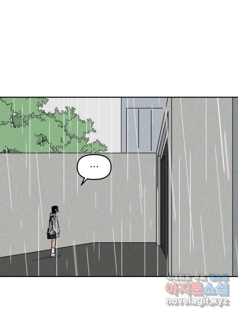 낙원씨네마 29화 1