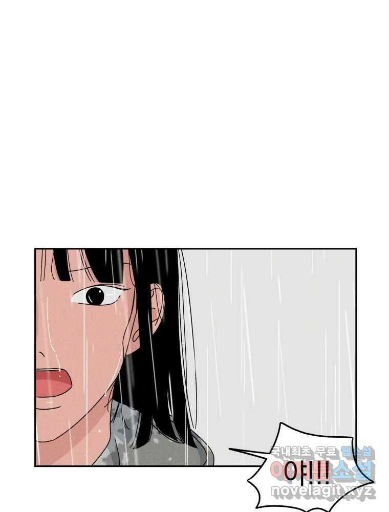 낙원씨네마 29화 2