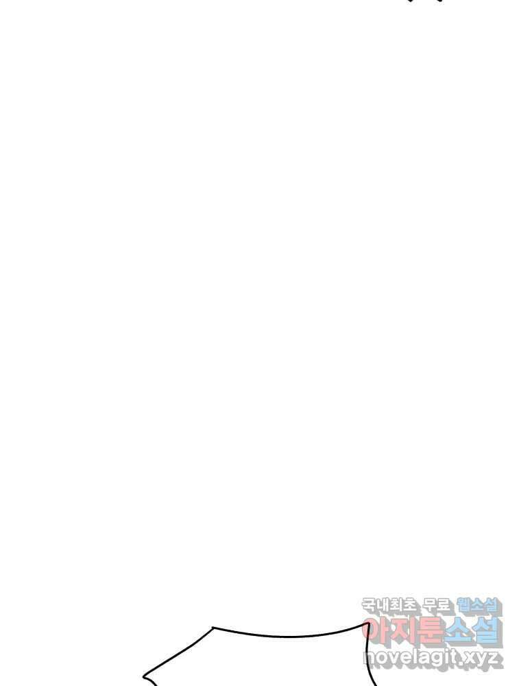 낙원씨네마 29화 3