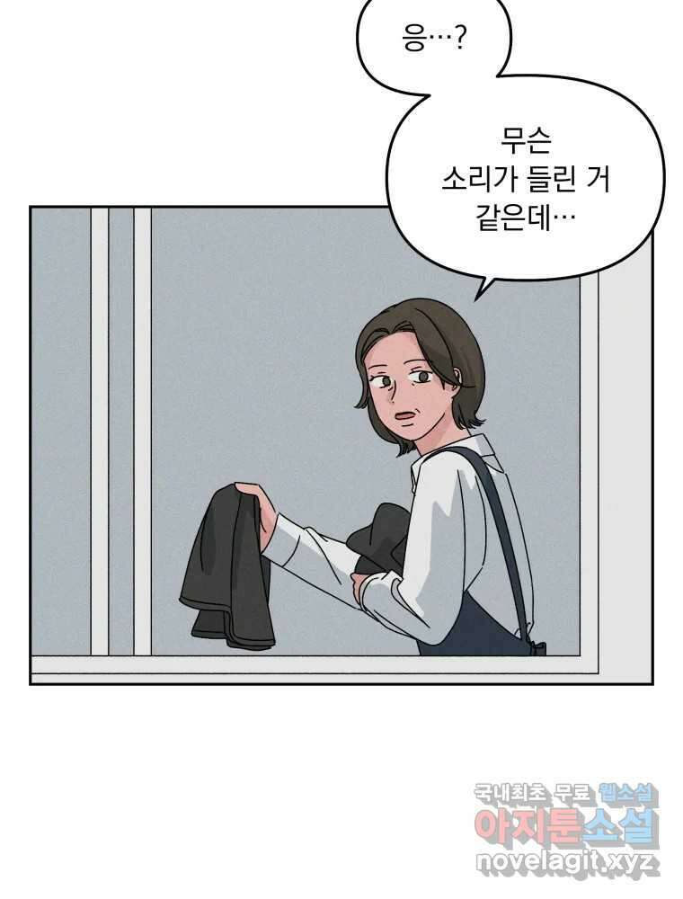낙원씨네마 29화 5