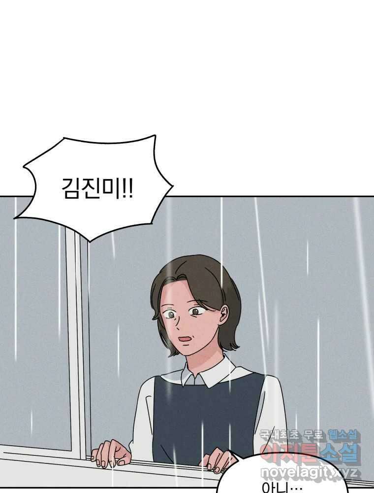낙원씨네마 29화 7