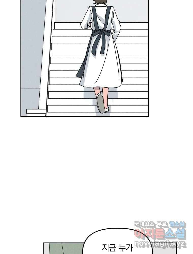 낙원씨네마 29화 9