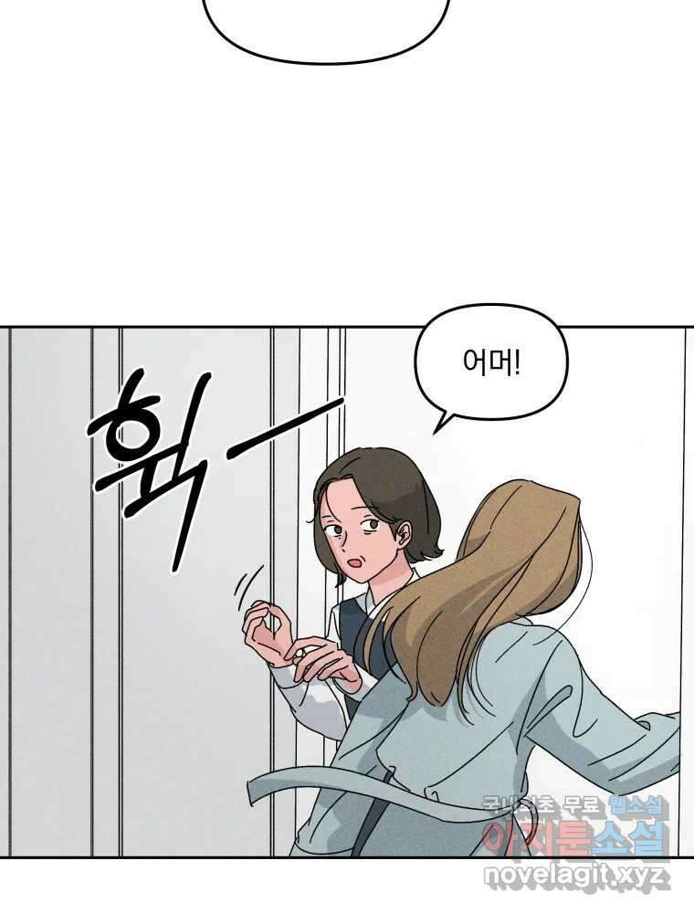 낙원씨네마 29화 12