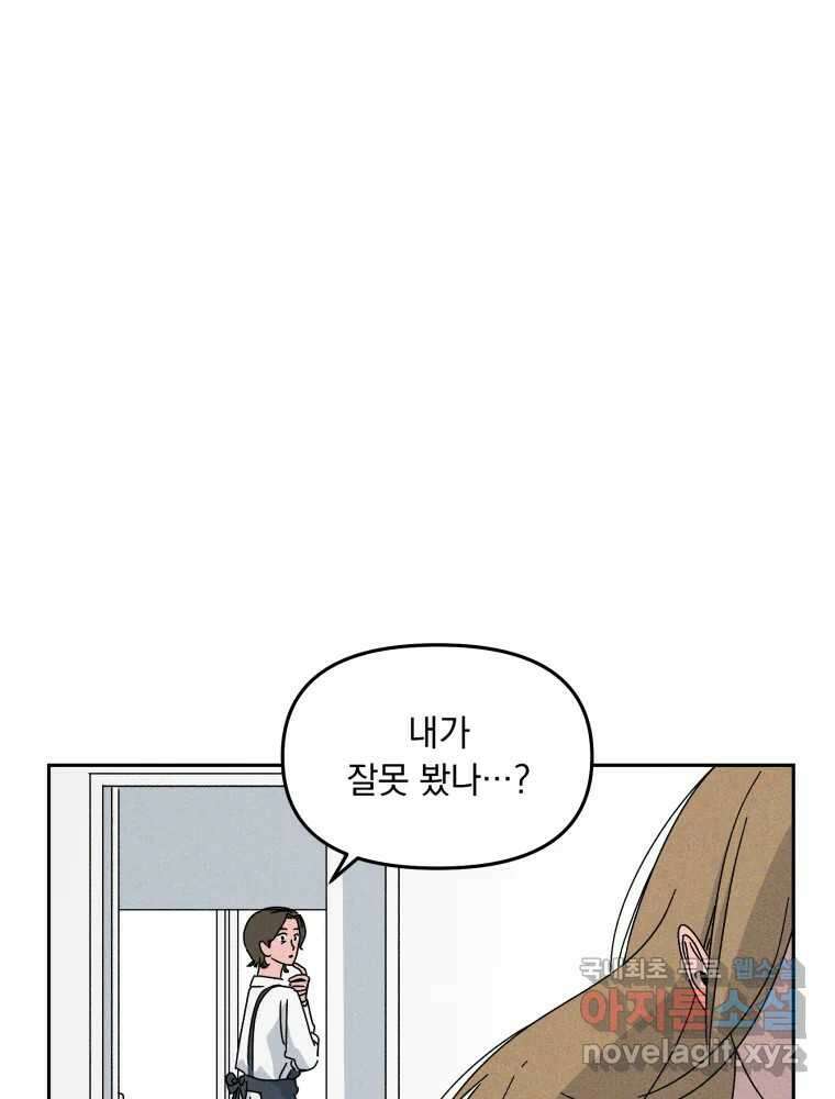 낙원씨네마 29화 13