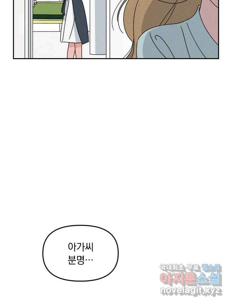 낙원씨네마 29화 14