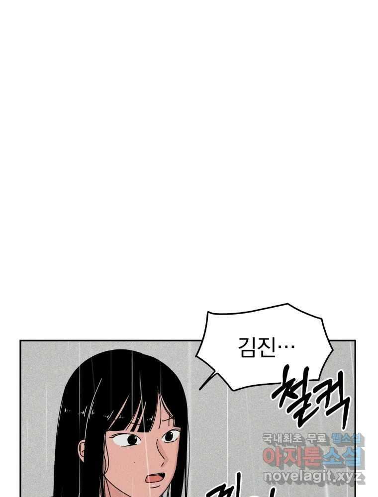 낙원씨네마 29화 16