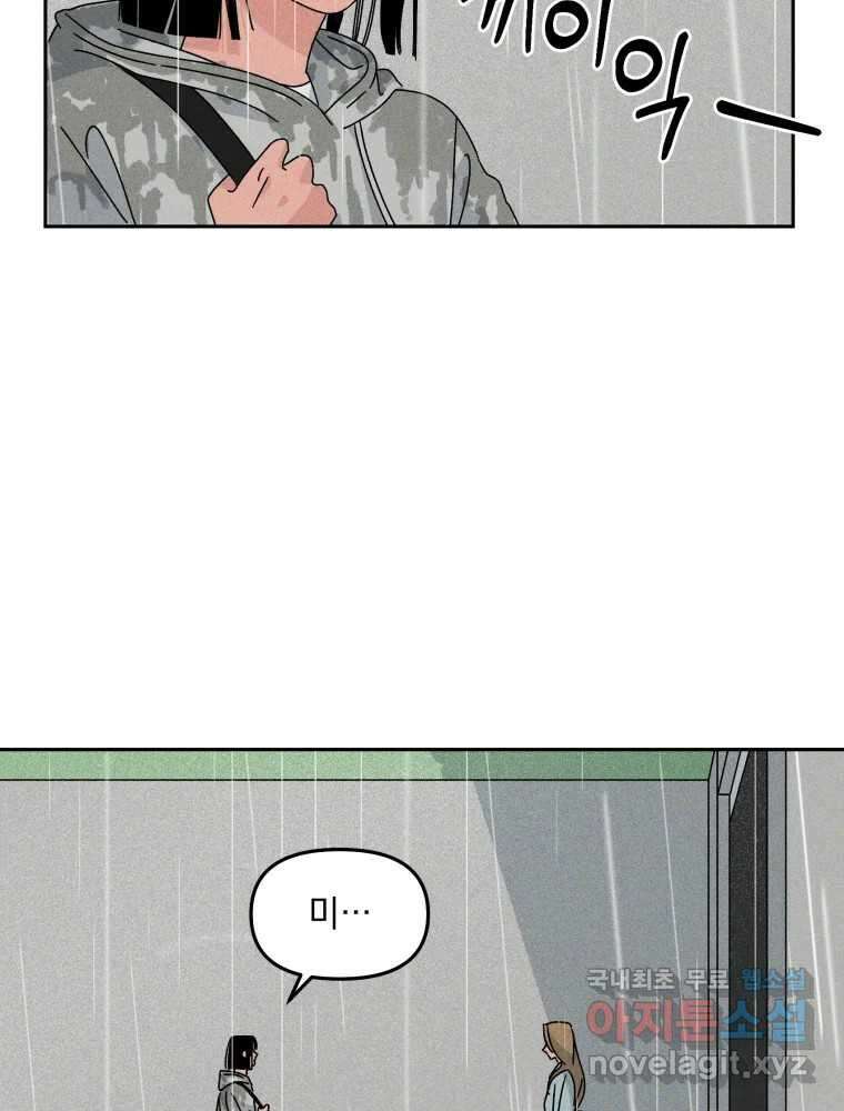 낙원씨네마 29화 17