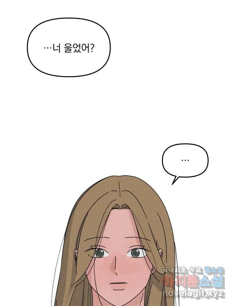 낙원씨네마 29화 19