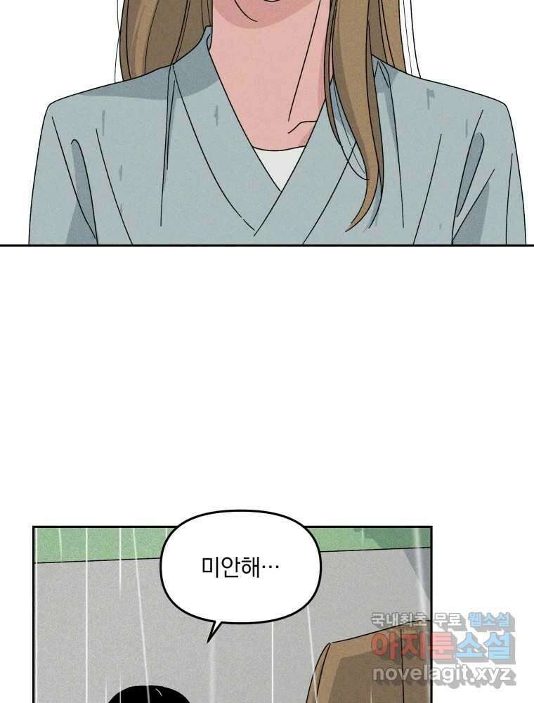 낙원씨네마 29화 20