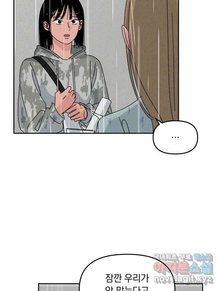 낙원씨네마 29화 21