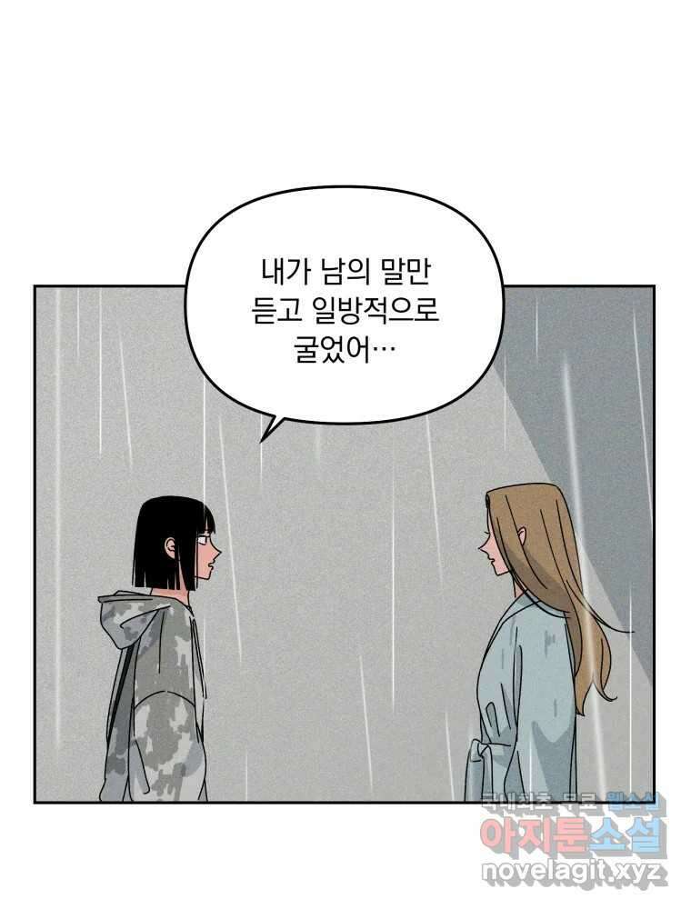 낙원씨네마 29화 23