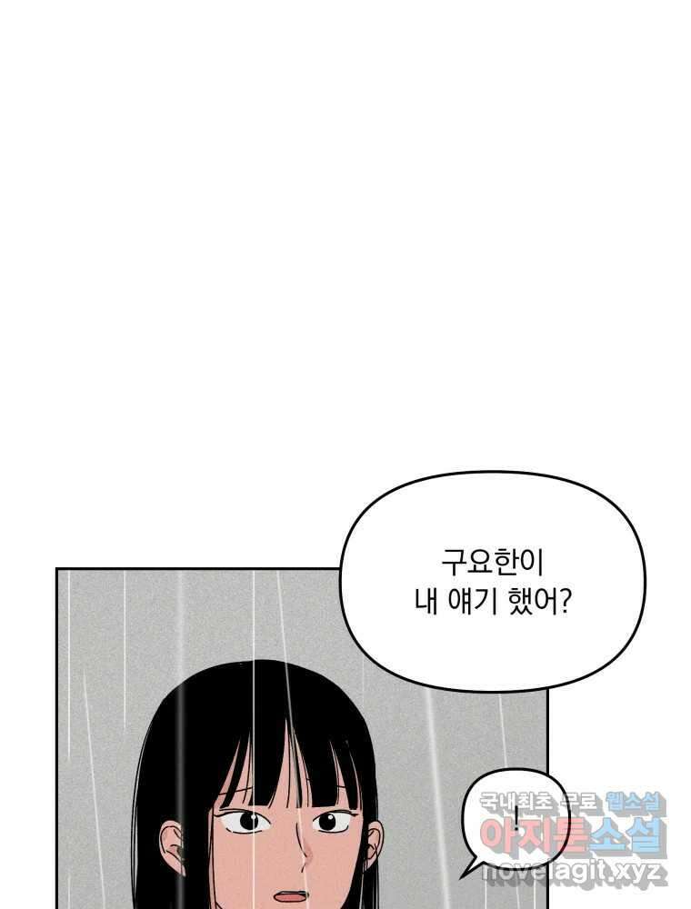 낙원씨네마 29화 24