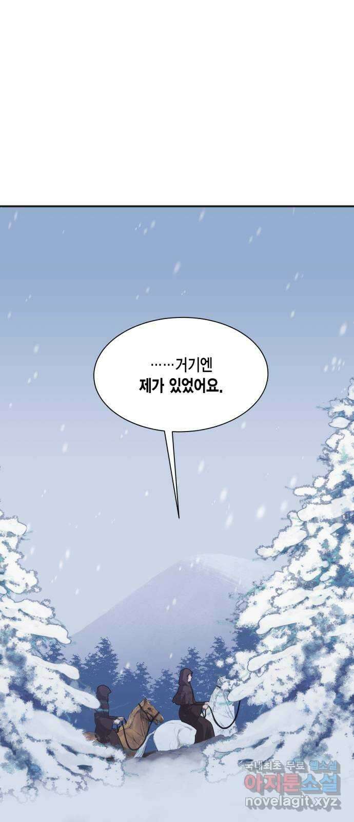 그 남주와 이별하는 방법 54화. 꿈 속의 연인 (2) 3