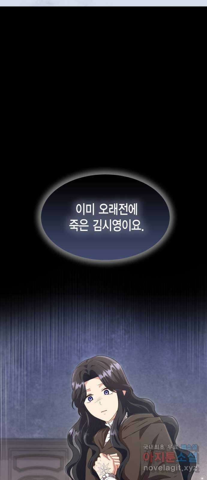 그 남주와 이별하는 방법 54화. 꿈 속의 연인 (2) 4