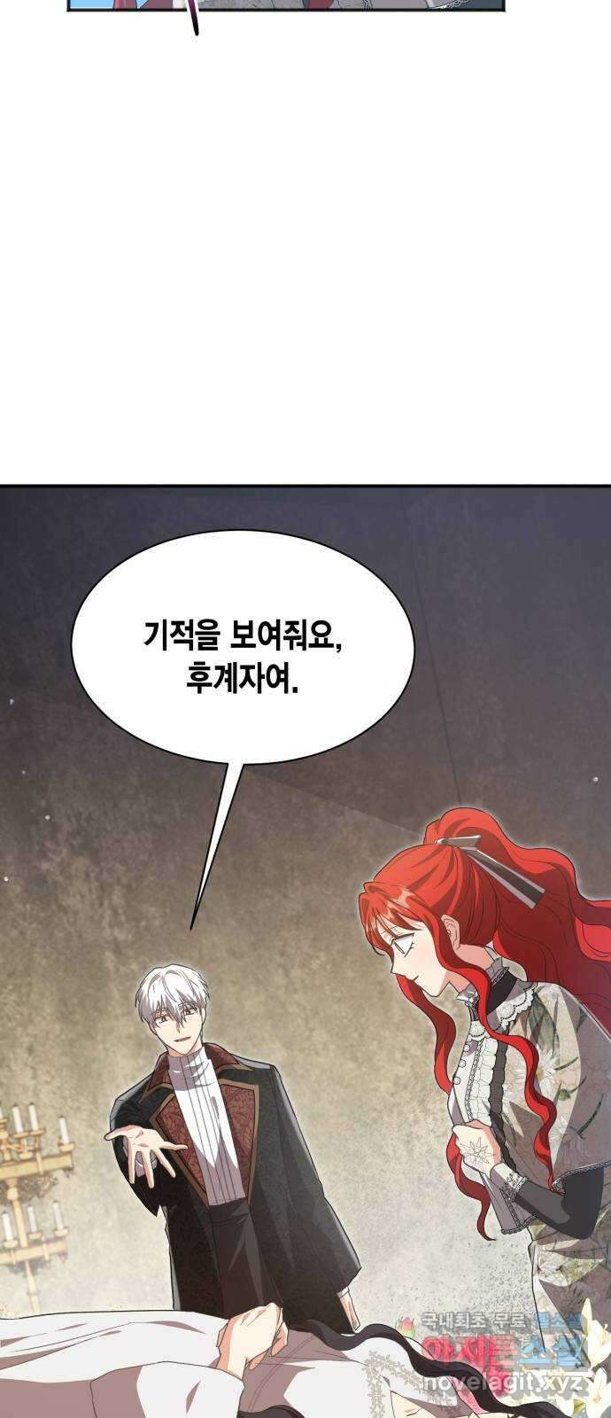 그 남주와 이별하는 방법 54화. 꿈 속의 연인 (2) 12