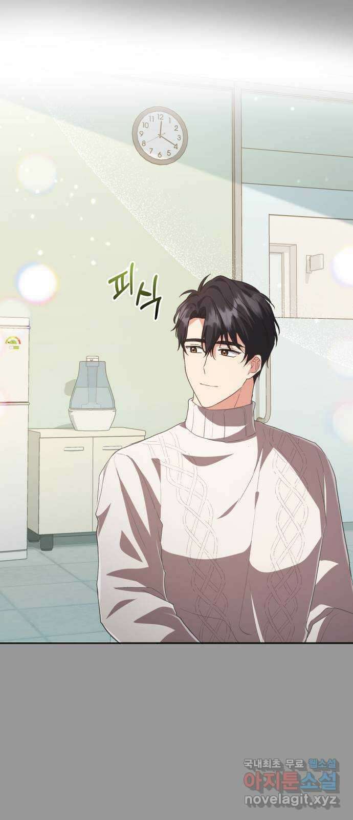 그 남주와 이별하는 방법 54화. 꿈 속의 연인 (2) 40