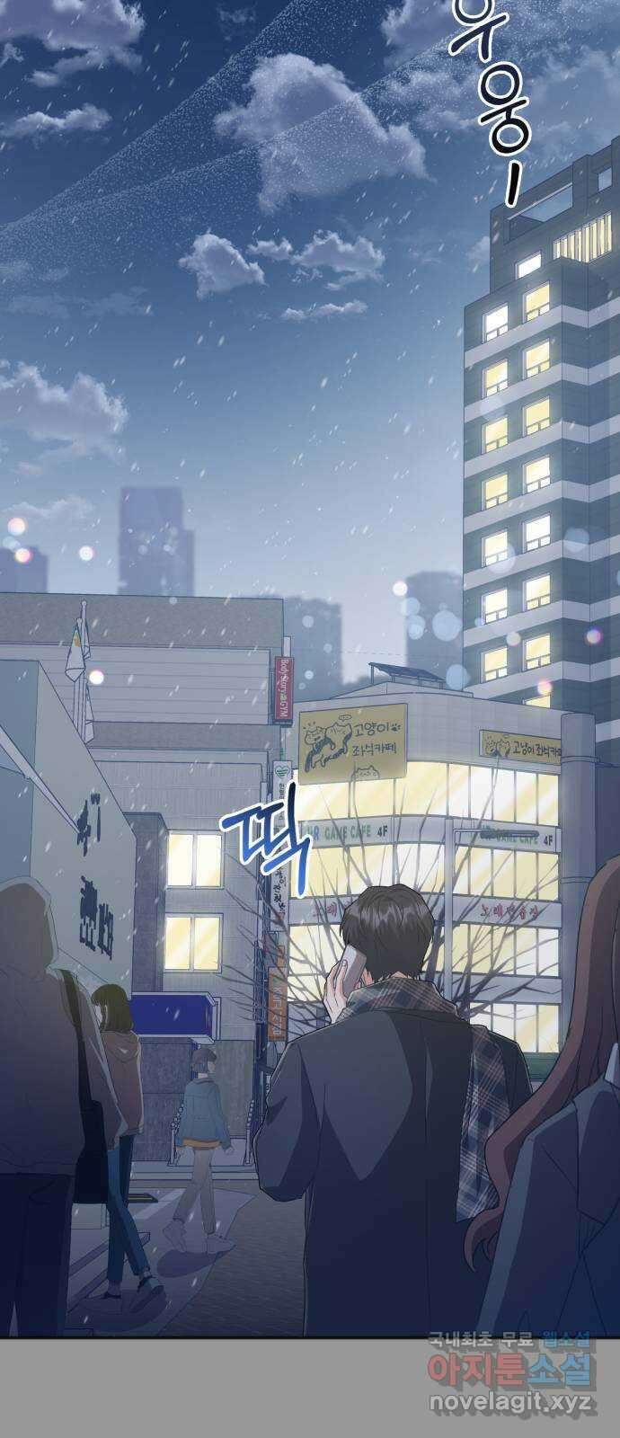 그 남주와 이별하는 방법 54화. 꿈 속의 연인 (2) 42