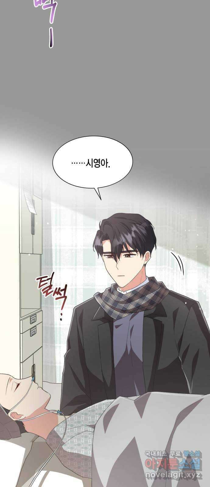 그 남주와 이별하는 방법 54화. 꿈 속의 연인 (2) 46
