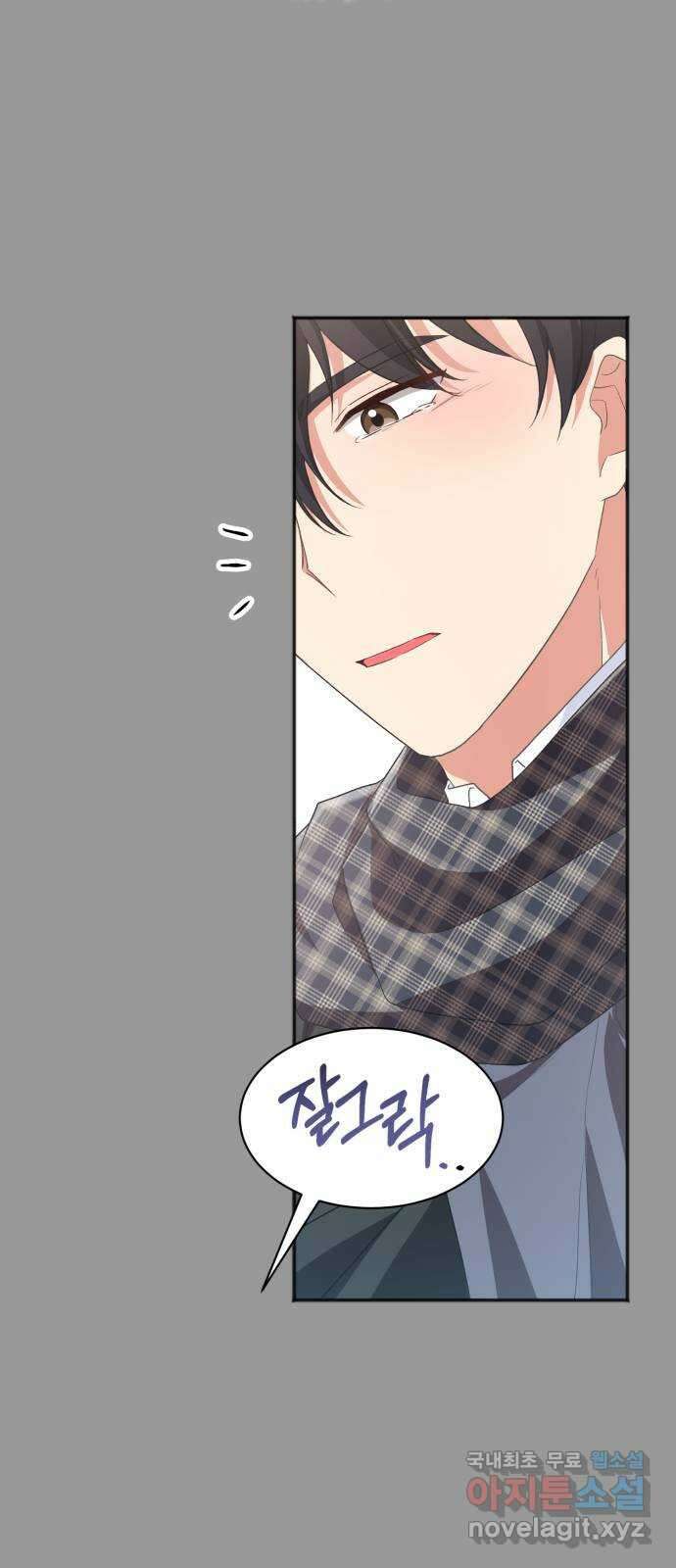 그 남주와 이별하는 방법 54화. 꿈 속의 연인 (2) 50