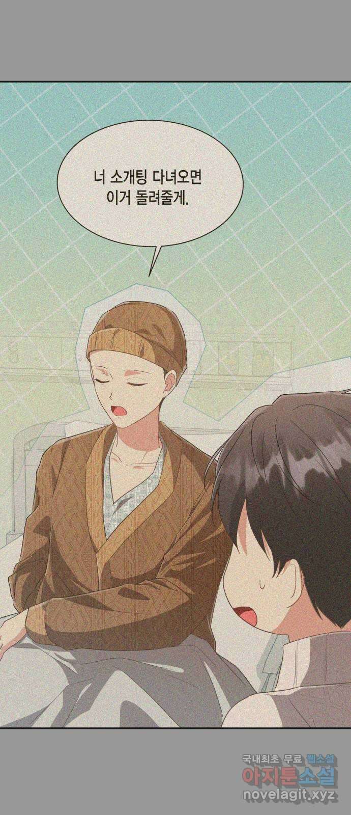 그 남주와 이별하는 방법 54화. 꿈 속의 연인 (2) 51