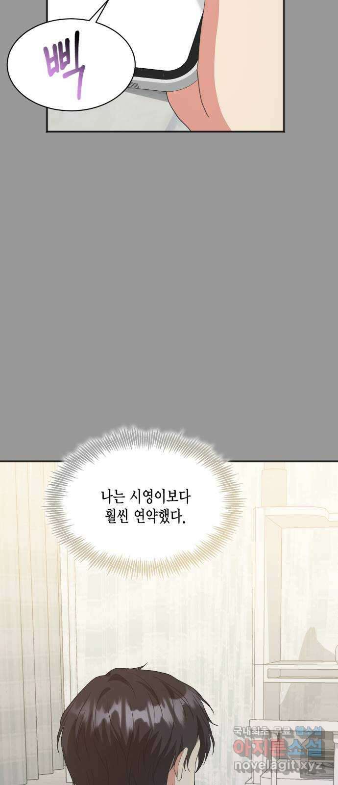 그 남주와 이별하는 방법 54화. 꿈 속의 연인 (2) 57