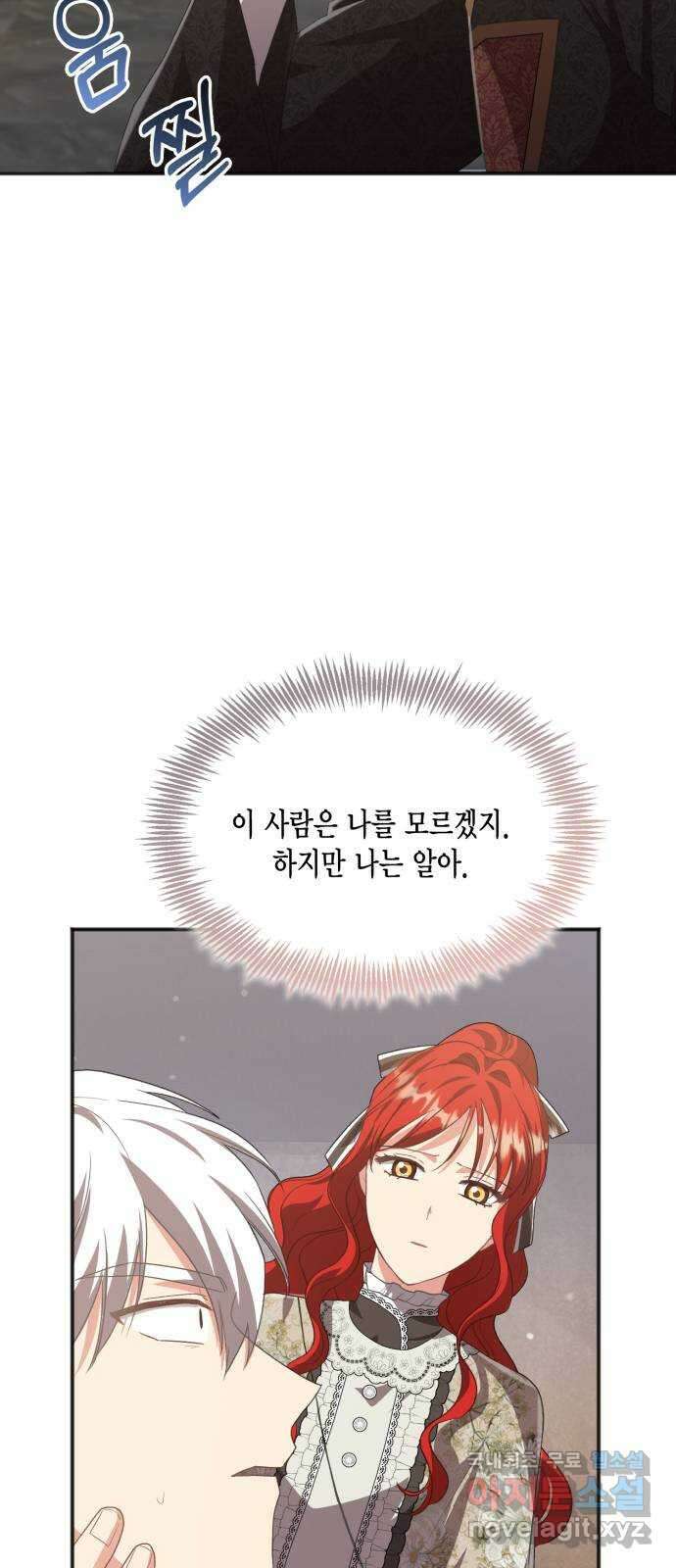 그 남주와 이별하는 방법 54화. 꿈 속의 연인 (2) 63