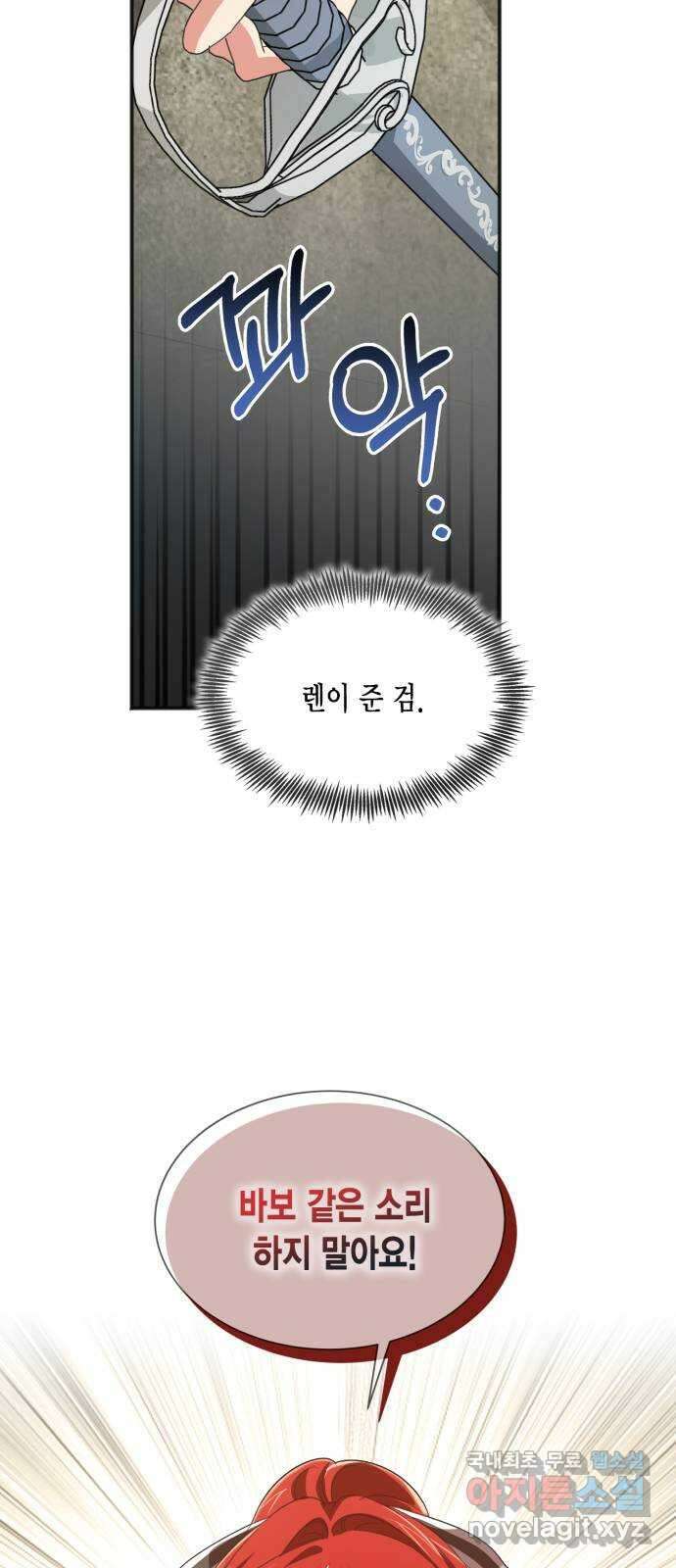 그 남주와 이별하는 방법 54화. 꿈 속의 연인 (2) 74