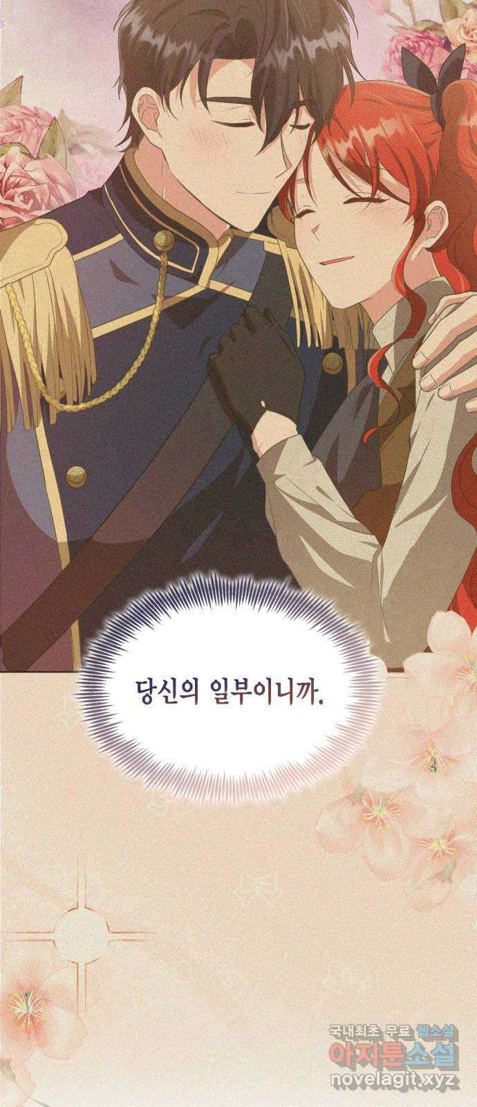 그 남주와 이별하는 방법 54화. 꿈 속의 연인 (2) 77