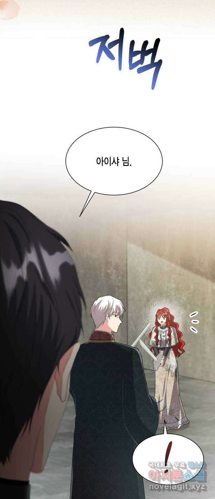 그 남주와 이별하는 방법 54화. 꿈 속의 연인 (2) 78