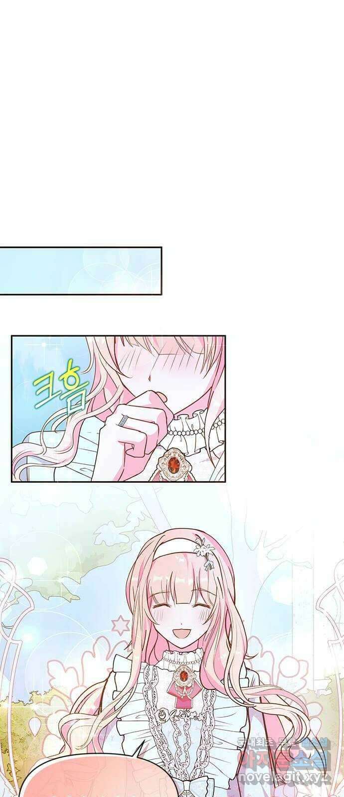 대공님, 실수였어요! 55화 4