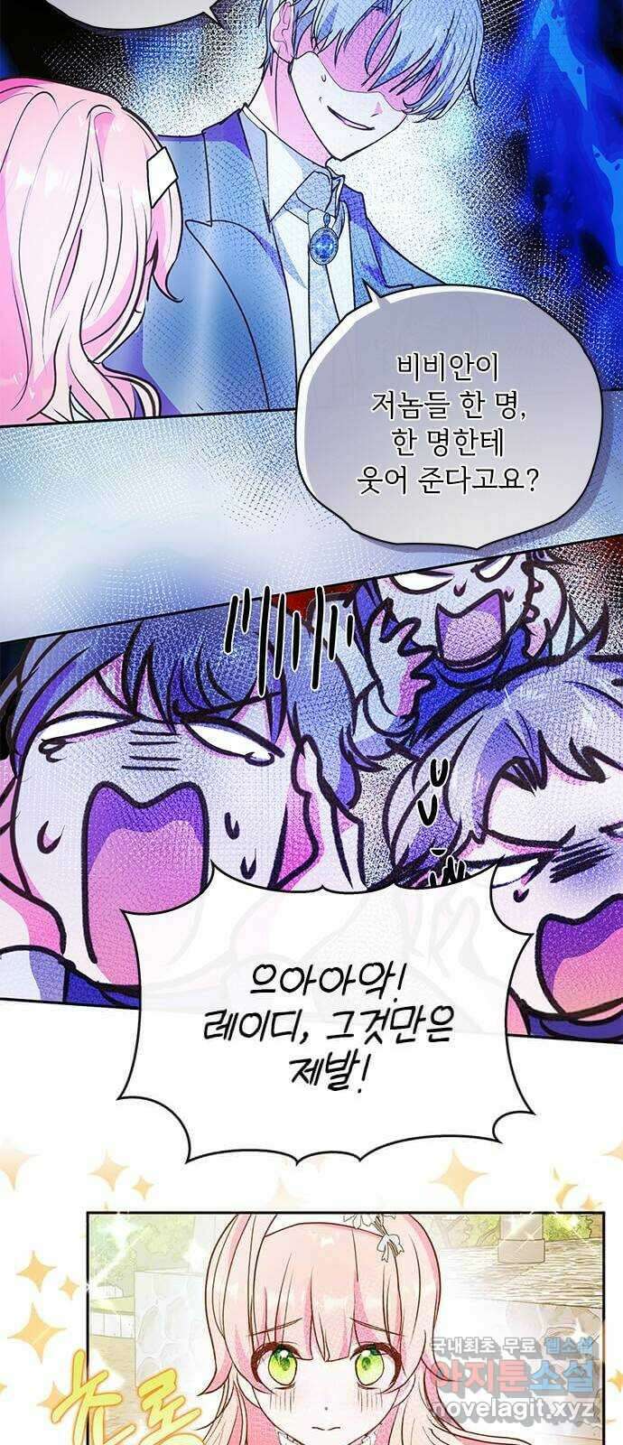 대공님, 실수였어요! 55화 10
