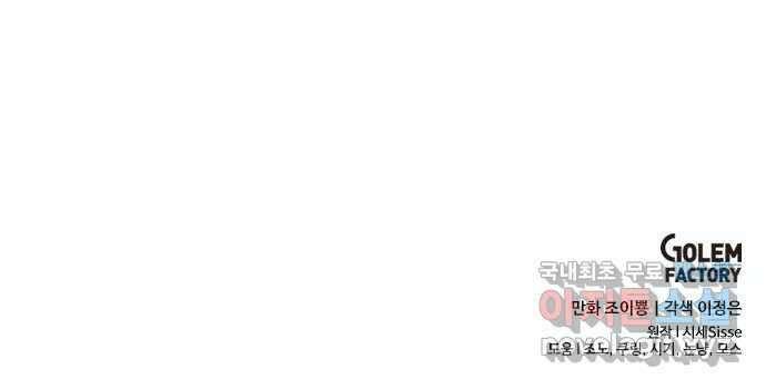 대공님, 실수였어요! 55화 59