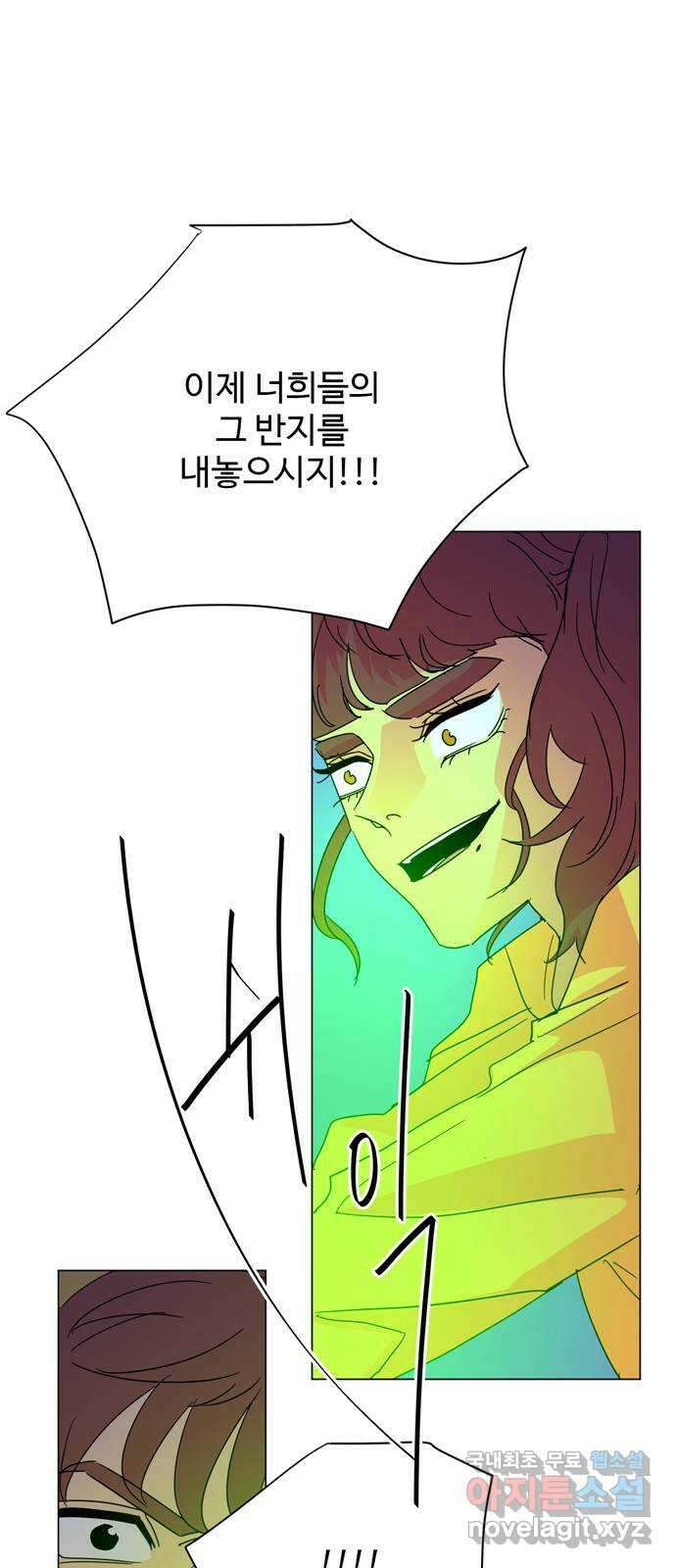 마녀이야기 35화: 함께 1