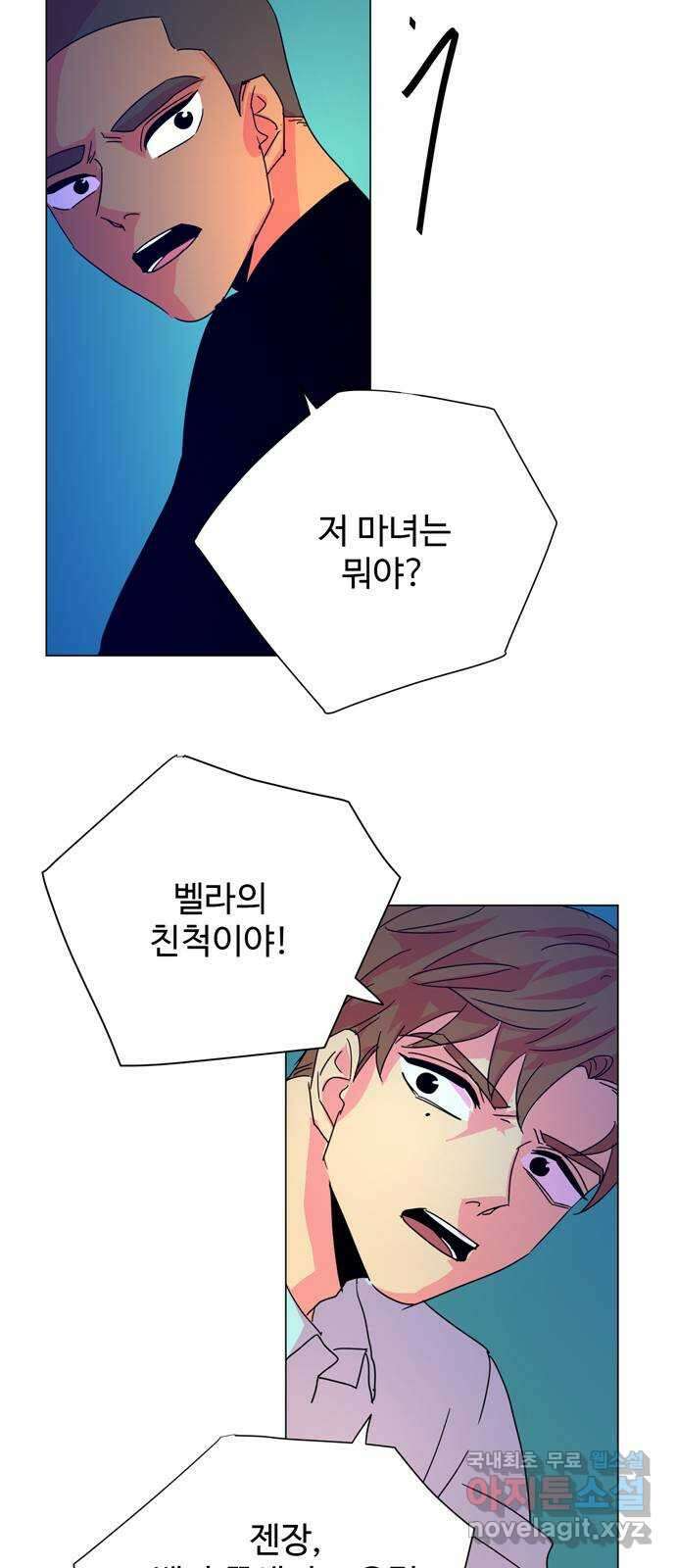 마녀이야기 35화: 함께 3