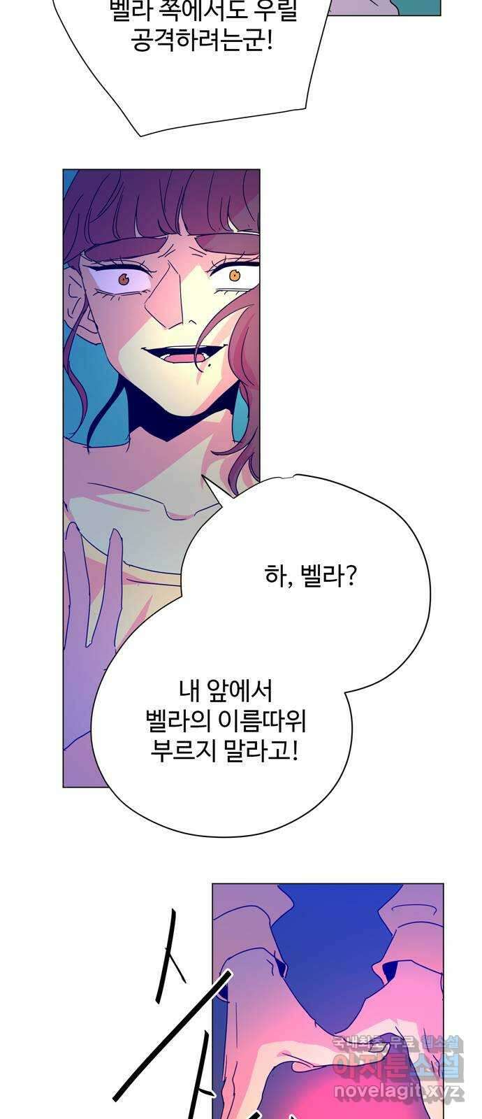 마녀이야기 35화: 함께 4