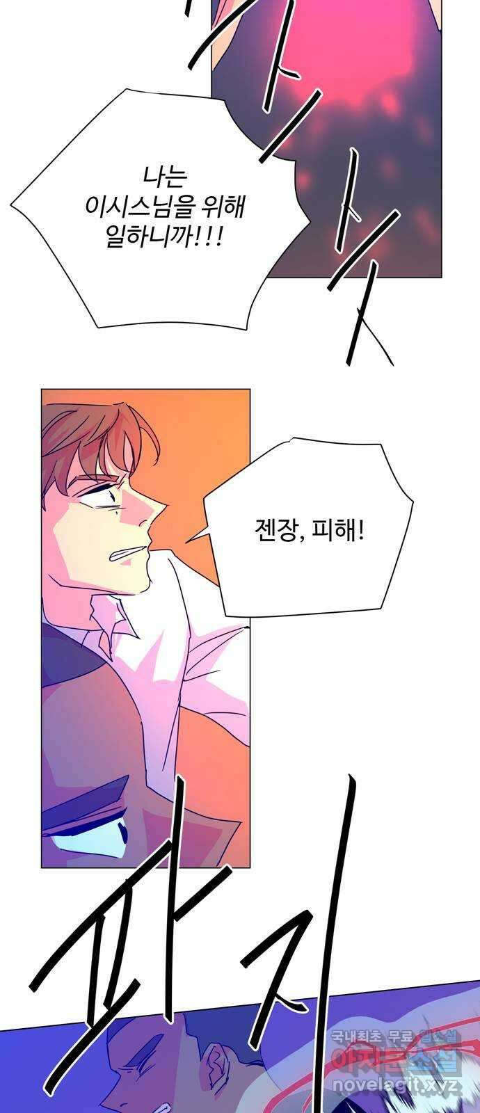 마녀이야기 35화: 함께 5