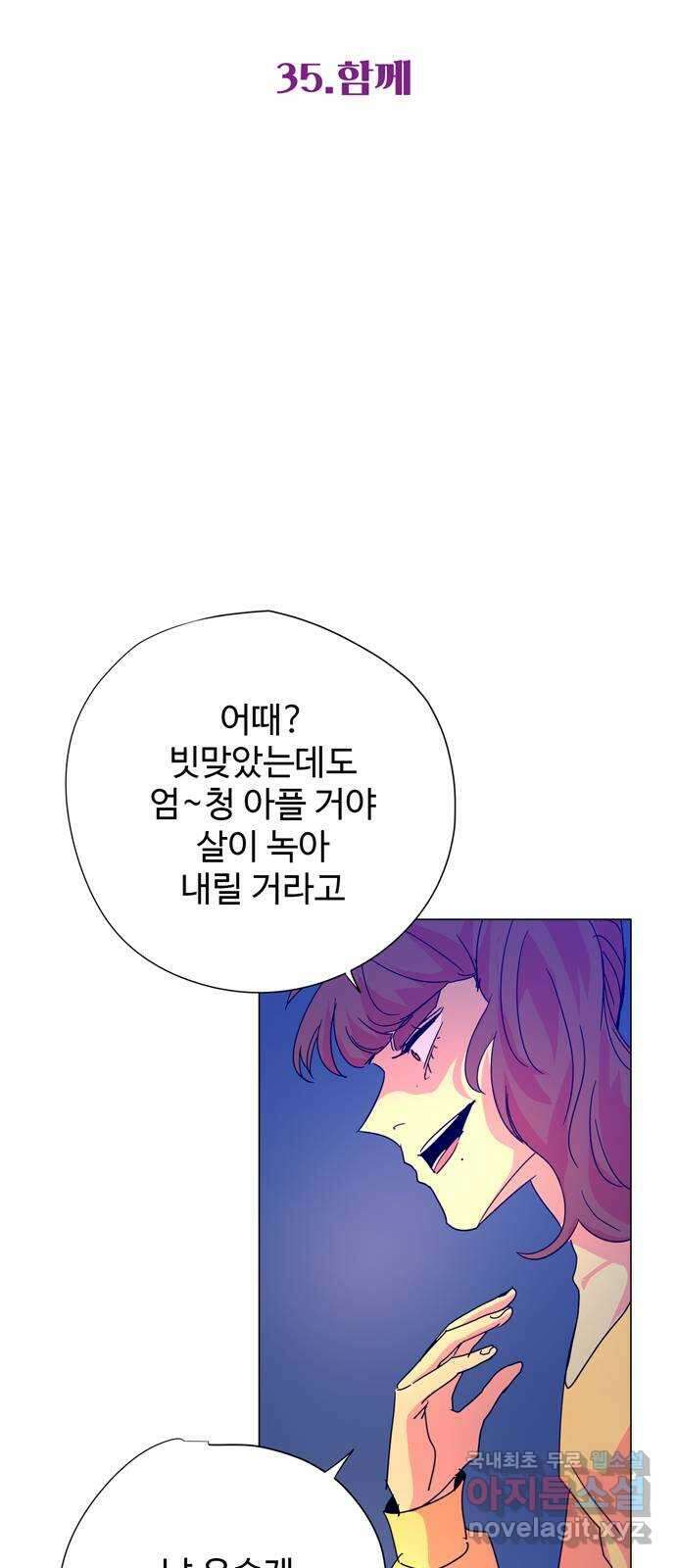 마녀이야기 35화: 함께 7