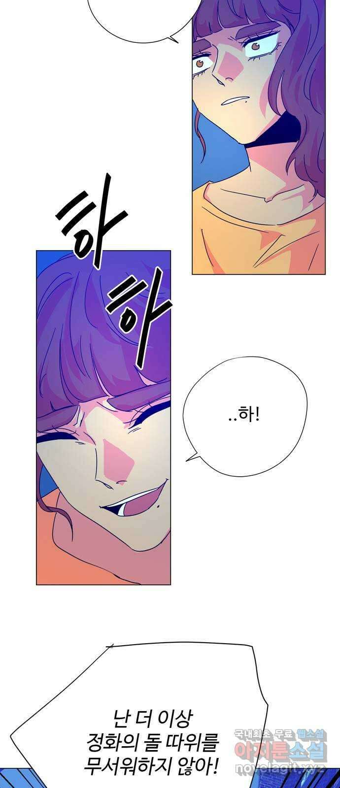 마녀이야기 35화: 함께 9