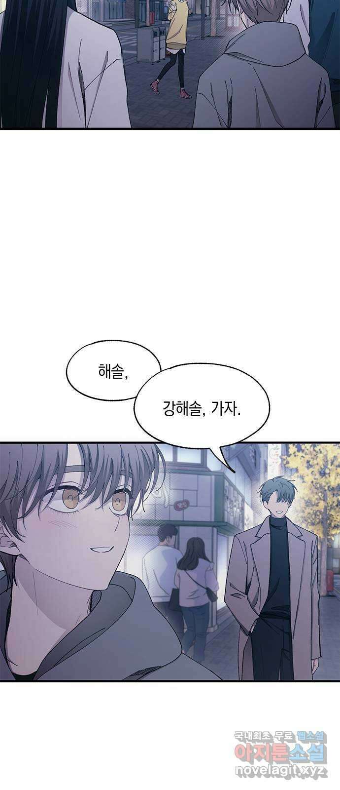 연우의 순정 105화 8