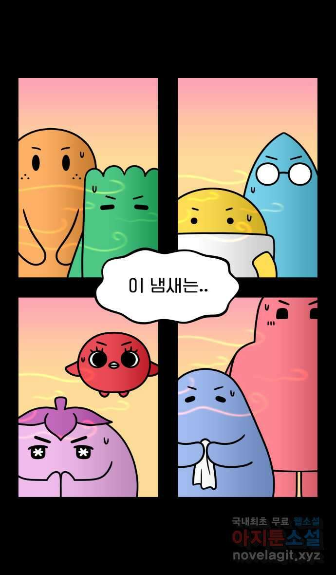 웅크 44화 - 11주차 (5) 1