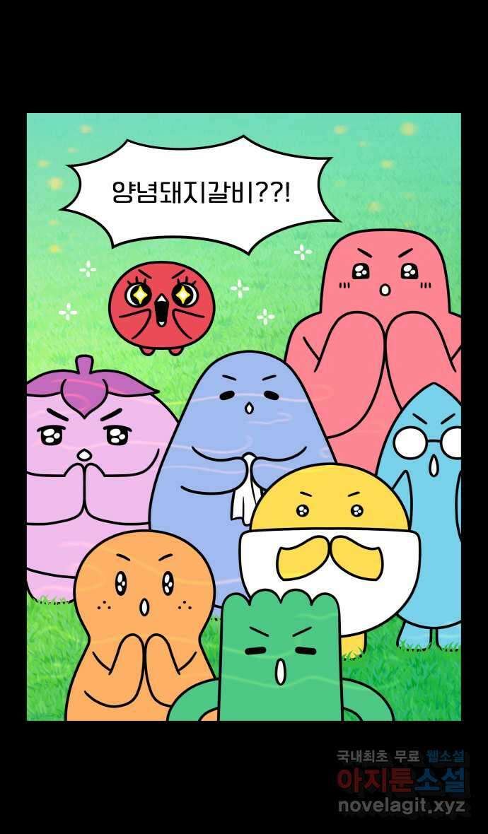 웅크 44화 - 11주차 (5) 2