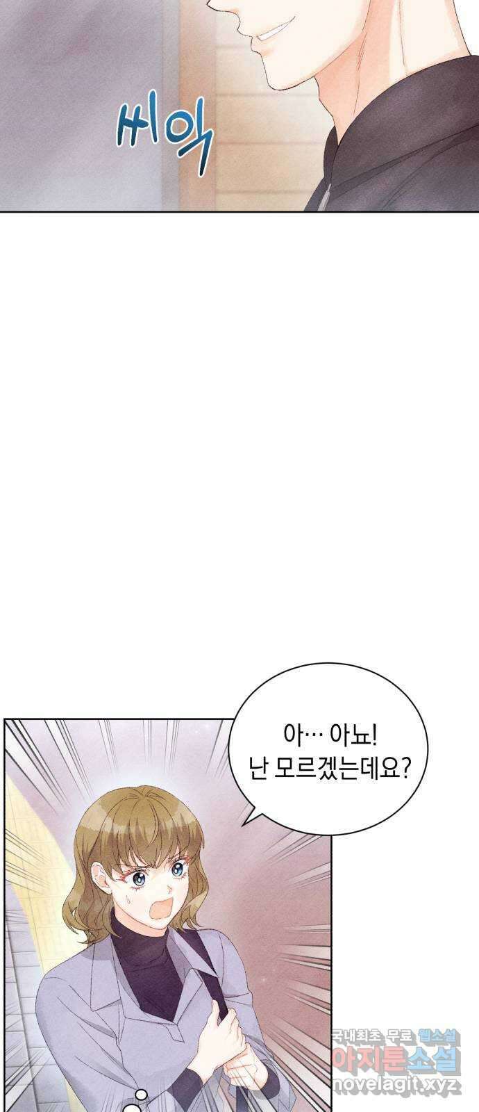 이 결혼, 새로고침 33화 4