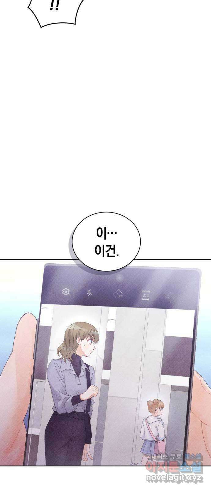이 결혼, 새로고침 33화 13