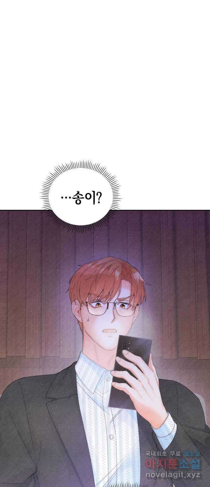 이 결혼, 새로고침 33화 14