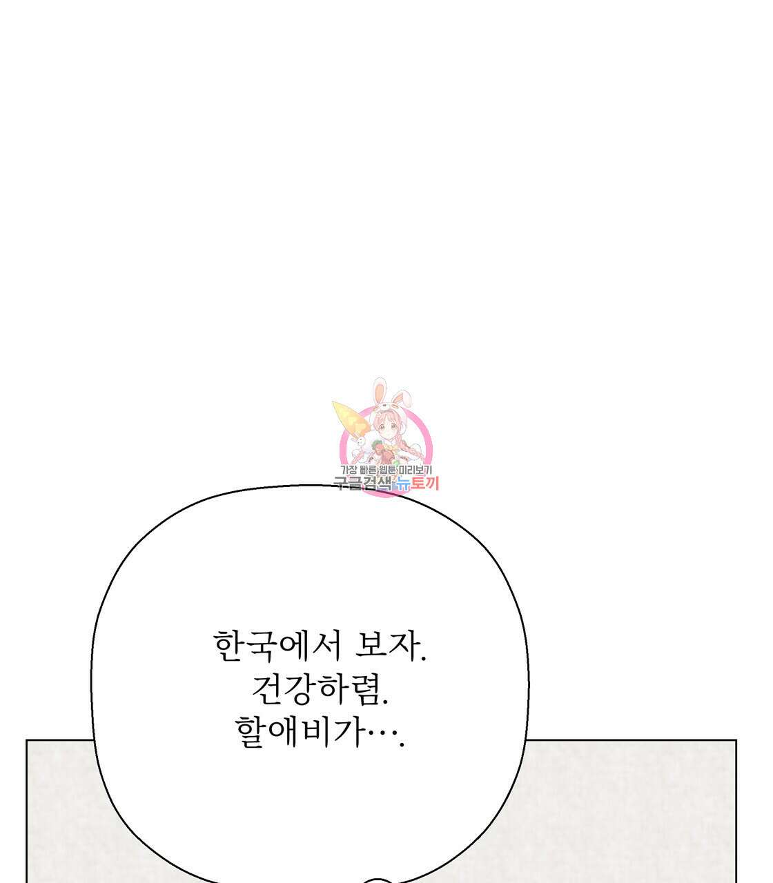 어쩌다가 전원일기 48화 1