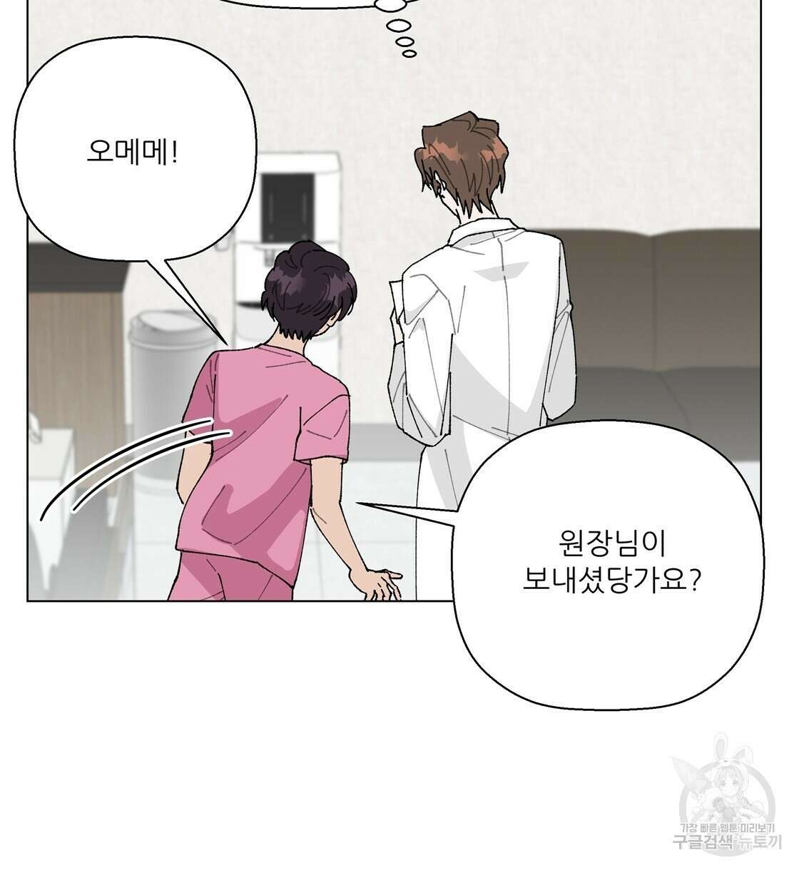 어쩌다가 전원일기 48화 2