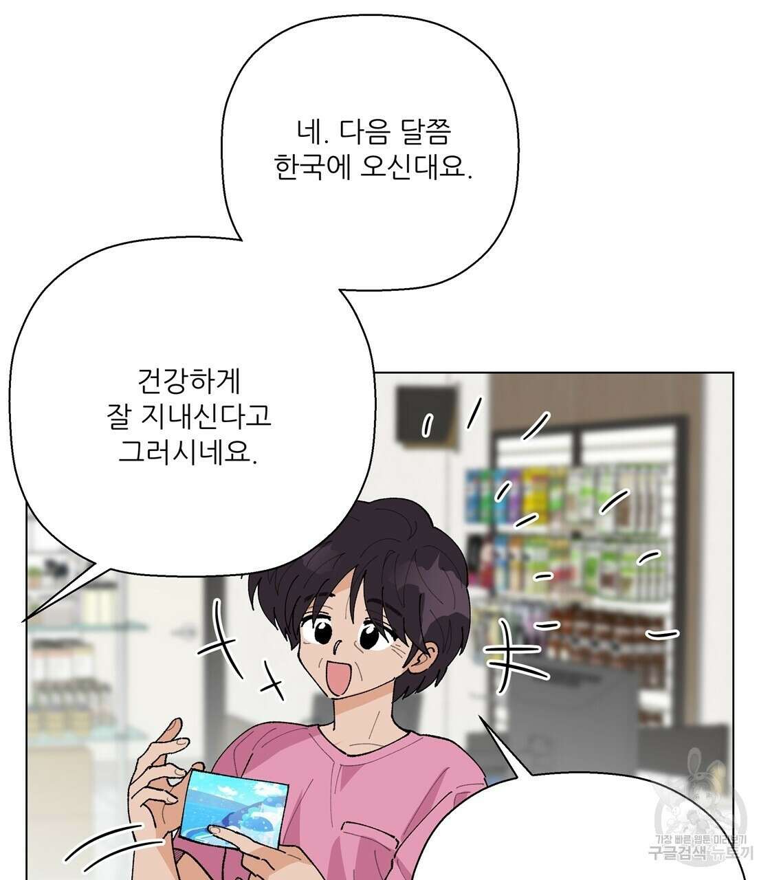 어쩌다가 전원일기 48화 3